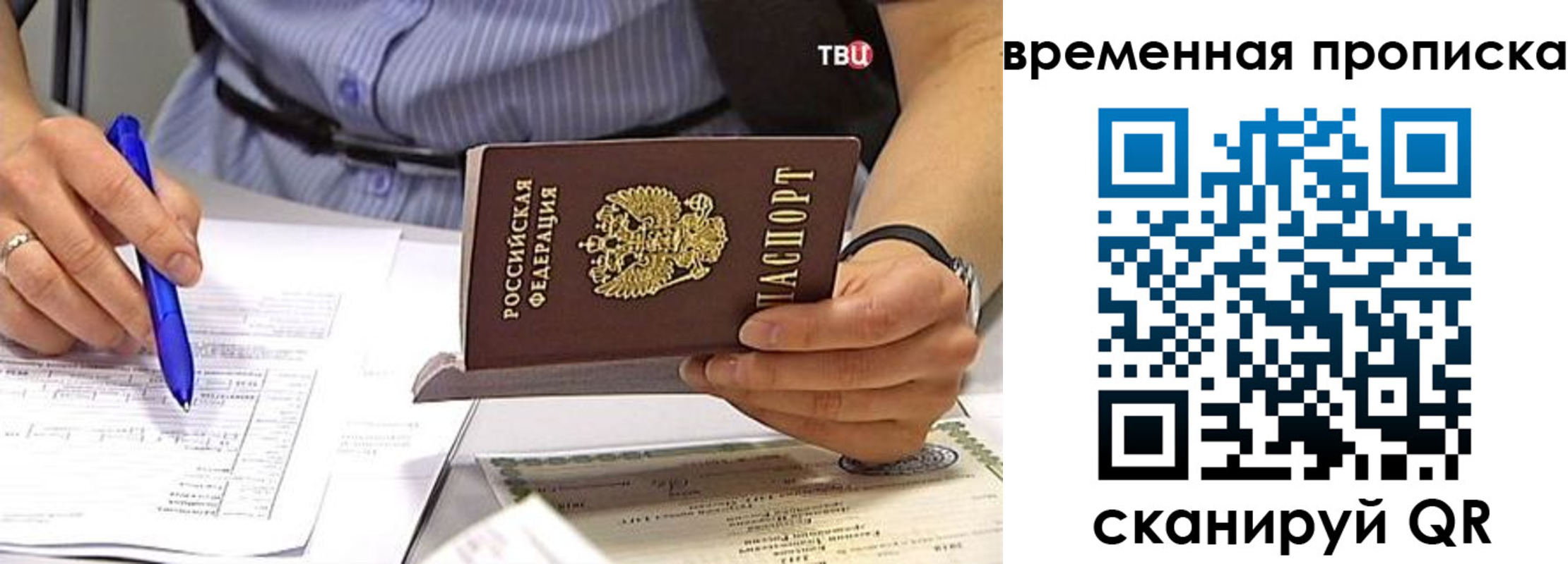 прописка для кредита в Всеволожске