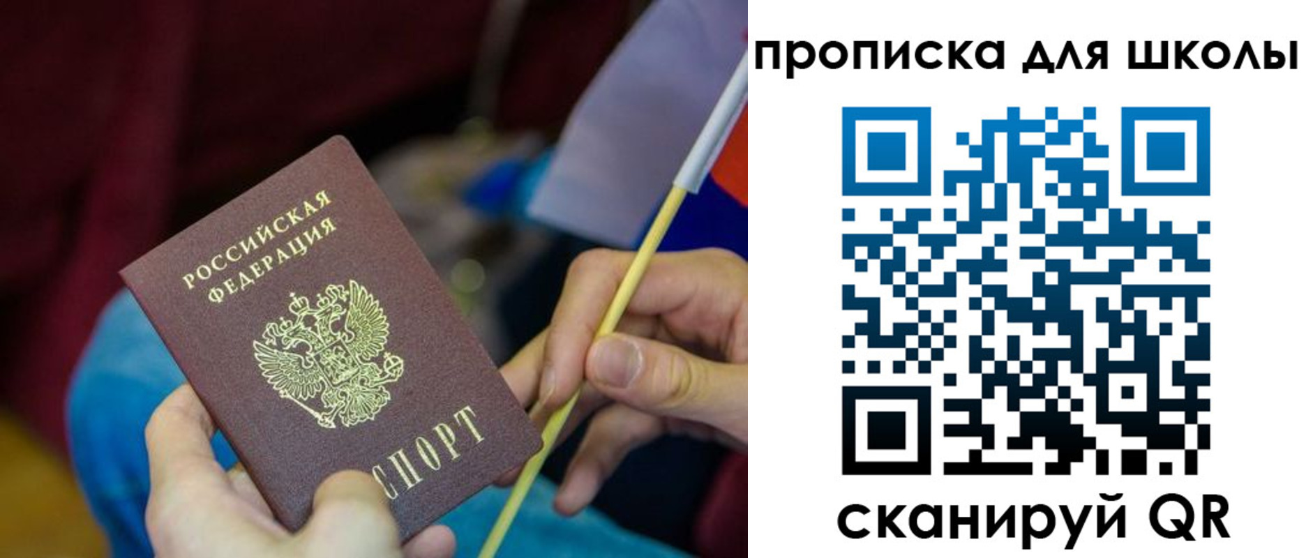 временная регистрация законно в Всеволожске