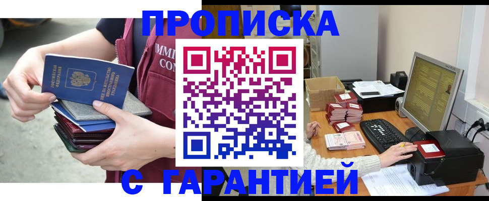 прописка законно в Всеволожске