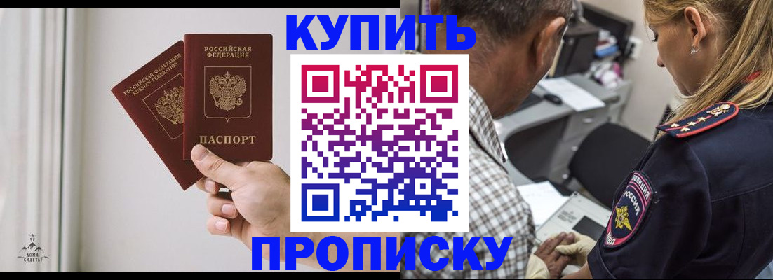 прописка гарантия в Всеволожске